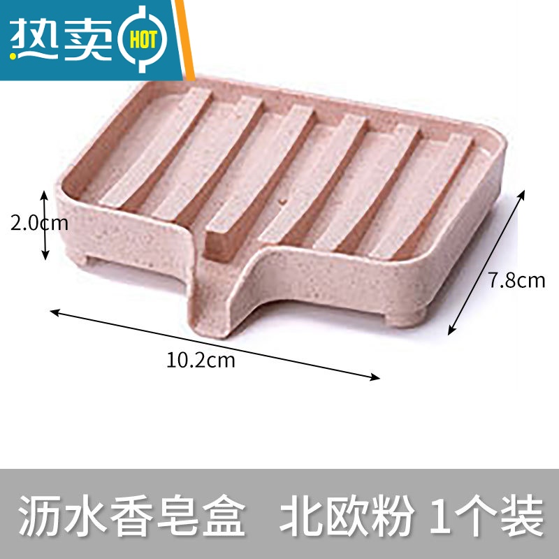 敬平创意小麦秸秆可沥水香皂盒1个厨房卫生间浴室家用肥皂盒子 随机颜色3个装