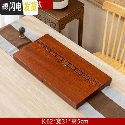 三维工匠整块实木茶盘家用花梨木茶台托盘简约大号功夫茶具排水茶海电木款 众志成城62×31cm