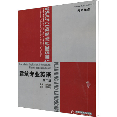 [M]建筑专业英语 第2版-9787560944319