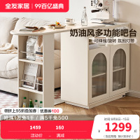 全友家居奶油风客厅餐厅可旋转伸缩自带插座智能L灯多功能吧台