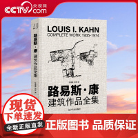 [央视网]路易斯康 建筑作品全集 8开巨幅 收录56个大师建筑作品手绘模型 建筑艺术鉴赏书 建筑大师作品设计理念剖析书籍