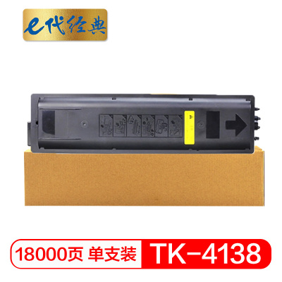 e代经典 TK-4138墨粉盒 适用京瓷2210 2211碳粉