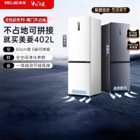 美菱冰箱 BCD-402WPCZX灰 无忧嵌402升双门两门超薄零嵌小户型大容量拼接窄门一级节能