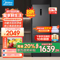 美的(Midea)三门大容量智能家用冰箱小型三开门一级风冷无霜变频低躁34db双净味租房宿舍小冰箱MR-283WTPZE