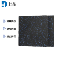 杜晶 DJ-DD259健身房橡胶地垫防滑减震隔音防砸缓冲地板健身地垫运动地胶50x50x2CM一块
