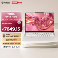 YOGA Air 14 Aura 14英寸轻薄笔记本电脑(英特尔酷睿2代Ultra7 258V 32G 1T 2.8k 120Hz 1000nits 触控 OLED)浅海贝