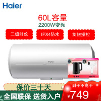 海尔(Haier) 60升电热水器 2200W速热 金刚三层胆 安全防电墙 M式新鲜注水EC6001-HC3新