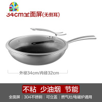 锅304不锈钢炒锅多功能家用电磁炉燃气适用无涂层无烟炒菜锅 FENGHOU 精英款