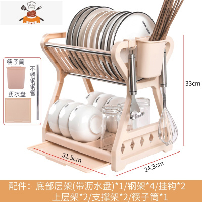 厨房置物架碗碟收纳架台面沥水碗架放餐具筷子家用碗柜多层整理架 敬平 C款杏色 带沥水盘餐具架