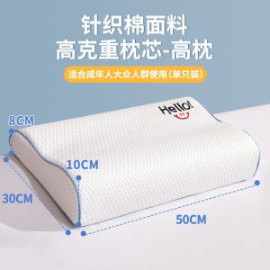 记忆棉枕头枕芯家用护颈助睡眠一对儿童成人低整头学生