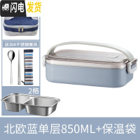 三维工匠饭盒便当上班族304不锈钢保温小学生分隔型餐盒微波炉加热1人便携 单层[蓝色2格]+保温袋送餐具