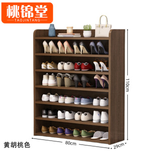 桃锦堂收 纳鞋柜