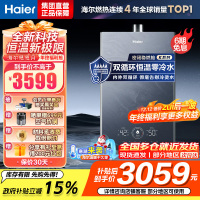 海尔(Haier)16升燃气热水器天然气双循环零冷水储热恒温舱五段微火控温密闭稳燃舱JSQ31-16KN7SFRAGU1
