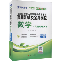 醉染图书数学(文史财经类) 202197875171301