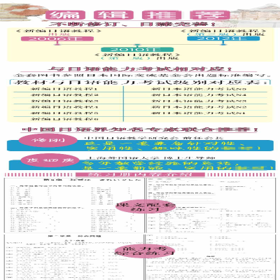[M]新编日语教程4练习册(第3版)-9787562833772