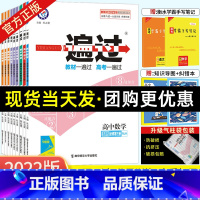 []数理化生4本 选择性必修第三册 [正版]选择性必修三2024一遍过高中数学选择性必修第三册语文英语物理化学生物政