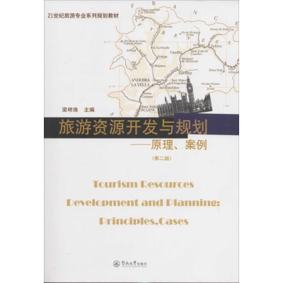 [M]旅游资源开发与规划-9787566810205