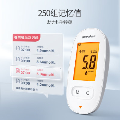 鱼跃(YUWELL)590血糖仪医用级家用检监测语音播报金榜 [仪器+50支试纸套装]