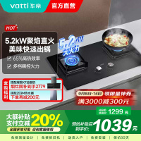 华帝(vatti)5.0KW火力燃气灶大火单灶具双眼灶厨房家用嵌入式钢化玻璃离子熄火保护烈焰不糊锅i10073B液化气
