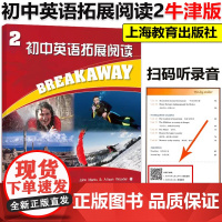 ]初中英语拓展阅读2第二册沪教牛津版中学英语阅读辅导书初中7年级上下册学生英语读物 全册英语课外阅读训练听写阅读训练