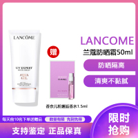 法国(Lancome)兰蔻水漾轻透隔离露UV小白管空气感防晒霜 SPF50柔皙轻透防晒霜50ml 清爽型