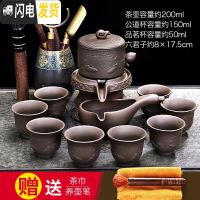 三维工匠懒人茶具套装家用全自动紫砂石磨茶壶茶杯石墨泡茶旋转出水 双鱼自动茶具+古韵单六君子 14件