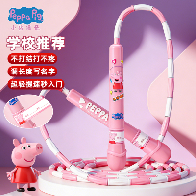 小猪佩奇跳绳2027