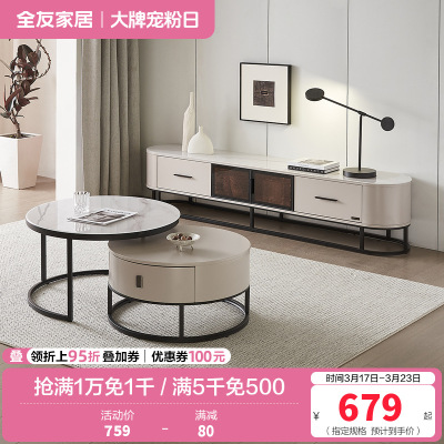 全友家居现代极简高低错落高矮圆茶几钢化玻璃储物电视柜客厅家具