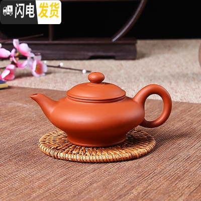 三维工匠宜兴紫砂壶纯全手工小茶壶冲罐过滤泡茶壶功夫茶具套装老紫泥茶壶 扁腹壶(红色)
