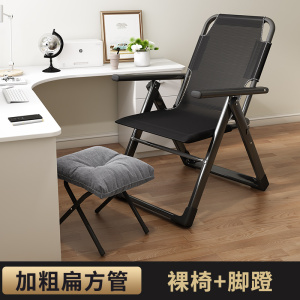 折叠椅办公室午休可折叠躺椅折叠床学生宿舍电脑椅靠背夏季休闲椅