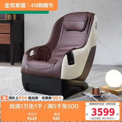 [门店同款]全友家居休闲单人沙发现代轻奢按摩椅三种仿真按摩模式3环绕蓝牙音响头枕可拆卸
