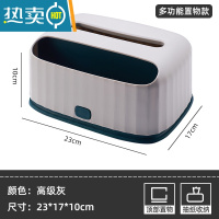 敬平纸巾盒客厅遥控器多功能收纳盒轻奢风桌面茶几抽纸盒北欧创意家居 高级灰[23*17*10]顶部置物