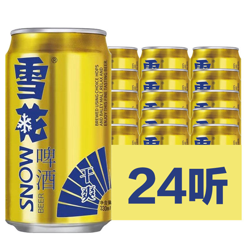 雪花啤酒干爽330ml*24/箱装