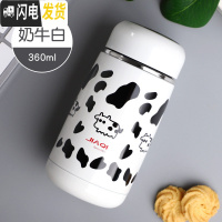 三维工匠迷你保温杯女士便携小巧网红水杯儿童小学生杯子可爱简约茶杯ins 牛奶白360