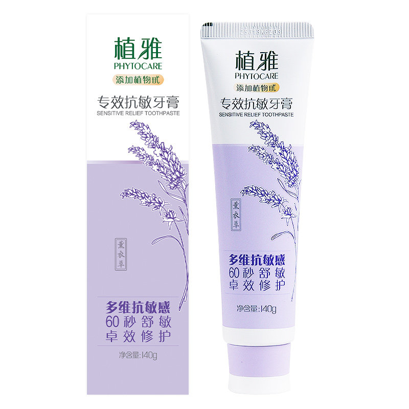 无限极植雅专效抗敏牙膏 140g**2支/盒