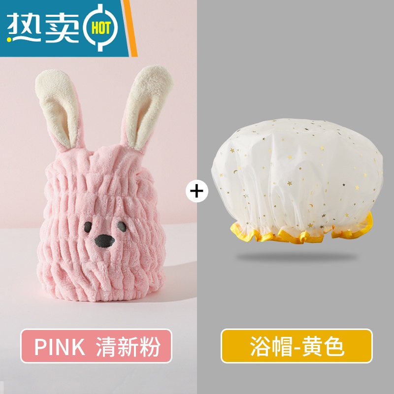 敬平儿童干发帽女童2022新款夏浴帽擦头器毛巾吸水速干宝宝可爱 清新粉儿童干发帽+防水浴帽黄色