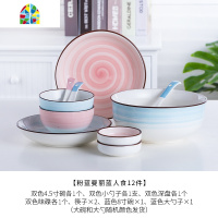 网红陶瓷碗碟套装 家用吃饭碗盘子碗2人碗筷碗盘4人创意微波餐具 FENGHOU 粉蓝色曼丽四人食15件