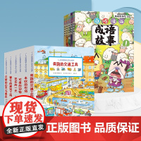 不白吃漫画成语故事全5册6-12岁中小学生常用成语中国历史国学百科科普书籍我是不白吃的新书作爆笑学成语儿童语言表达启蒙书