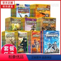 共36册[随书附赠徽章]特种兵学校一二三四五六七八季辑 八路的书 特种兵学书校含第九季少年特种兵系列书小 [正版]共36