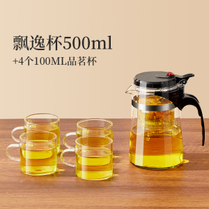 [补贴10%]茶壶泡茶杯家用茶具茶水分离滤茶器烧水壶玻璃耐高温飘逸杯泡茶壶