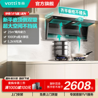 [烟灶套装]华帝小飞翼顶侧三吸 变频25风量 烟灶套餐i11237+i10071B大吸力抽油烟机K7 5.2kw灶