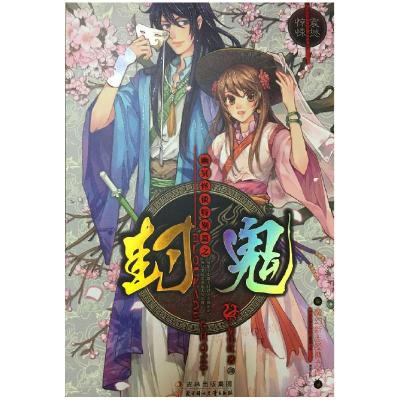 正版新书]爆笑妞妞爱撒娇伍美珍9787530143469