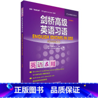 [正版]书籍剑桥英语习语(中文版)(剑桥英语在用丛书)