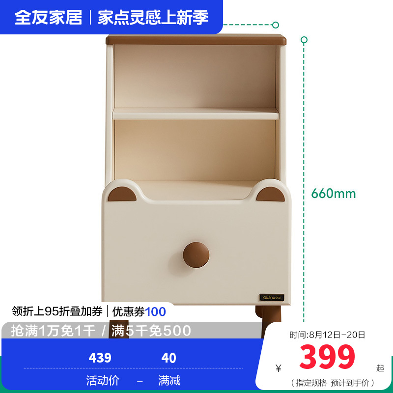 全友家居现代简约床头柜小型卧室床边置物储物柜子床尾收纳柜