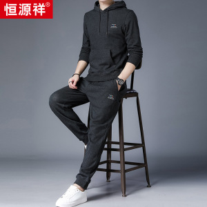 恒源祥时尚连帽卫衣卫裤套装男士2025秋冬新款休闲运动套装两件套