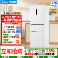美的(Midea)家用电冰箱一级能效变频 三门大容量智能 风冷无霜租房宿舍低躁双净味 MR-283WTPZE极地白
