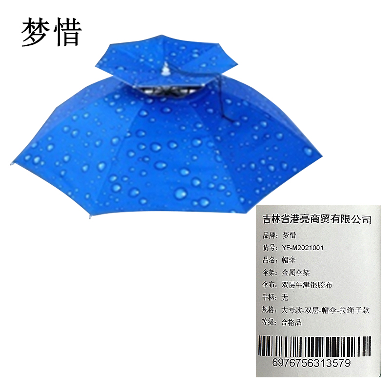 梦惜 金属伞架 双层牛津银胶布 帽伞 YF-M2021001/把