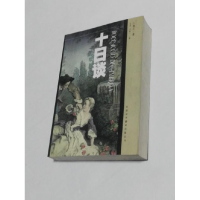 正版新书]十日谈(意)卜伽丘著 方平 王科译9787500107545