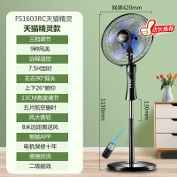 奥克斯605电风扇遥控落地扇家用落地电扇夏天大风力强力工业风扇 天猫精灵款.