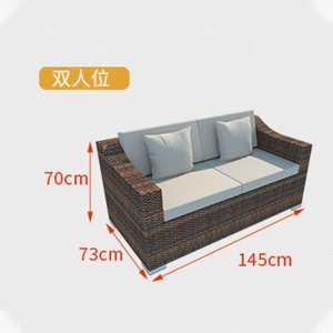 质凡沙发庭院休闲藤艺户外双人位藤编沙发 双人位沙发 145*73*70